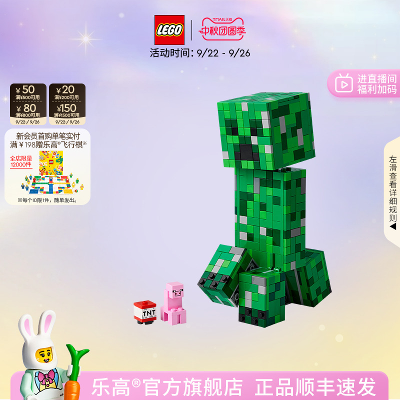 乐高21276我的世界苦力怕积木