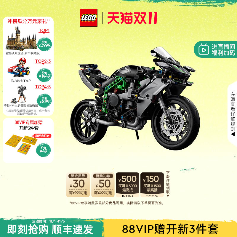 乐高42170川崎NinjaH2R摩托车