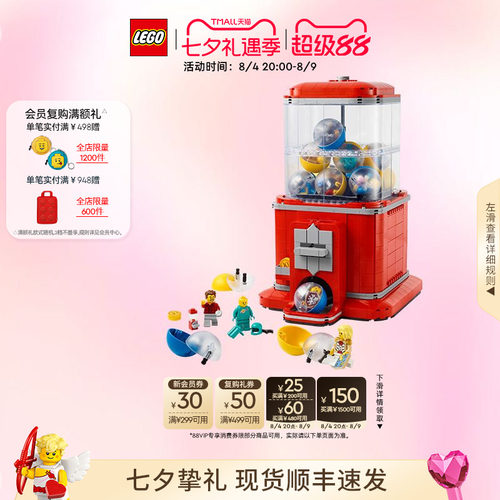 乐高21358小人仔扭蛋机积木