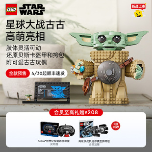【新品预售】乐高官方旗舰店75446星球大战古古曼达洛学徒积木