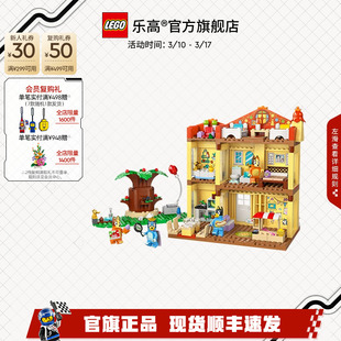 乐高官方旗舰店正品11203布鲁伊的温馨小屋积木儿童益智玩具礼物
