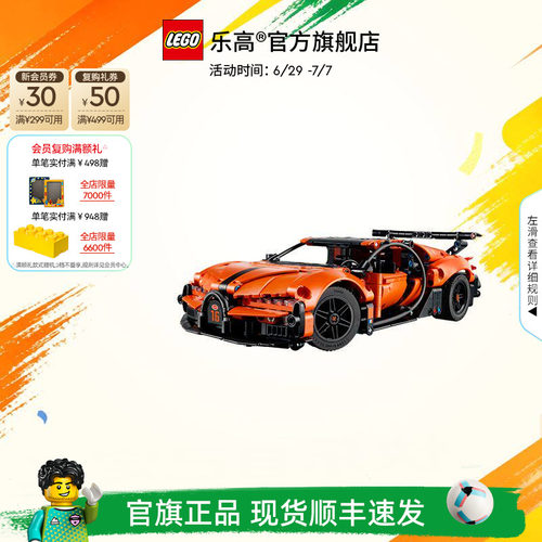 【顺丰速运】乐高官方旗舰店42222机械组布加迪Chiron跑车积木