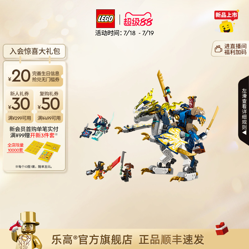 乐高黑化杰的机甲神龙坐骑积木