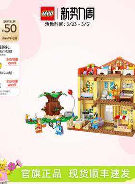 乐高官方旗舰店正品11203布鲁伊的温馨小屋积木儿童益智玩具礼物