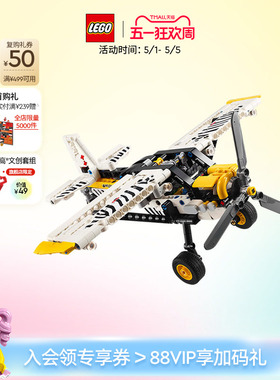乐高官方旗舰店正品42198机械组丛林飞机积木益智儿童玩具礼物