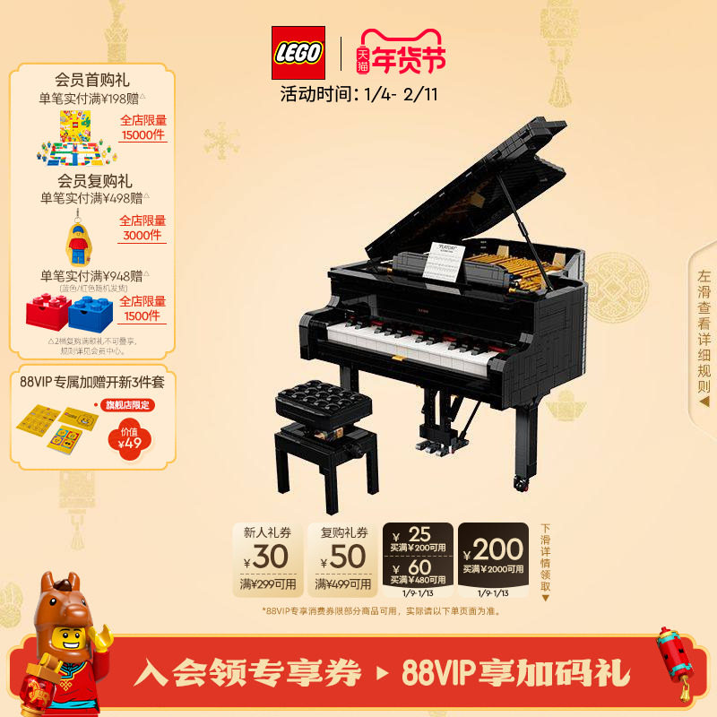 【顺丰速运】乐高官方旗舰店正品21323钢琴拼装积木益智玩具摆件