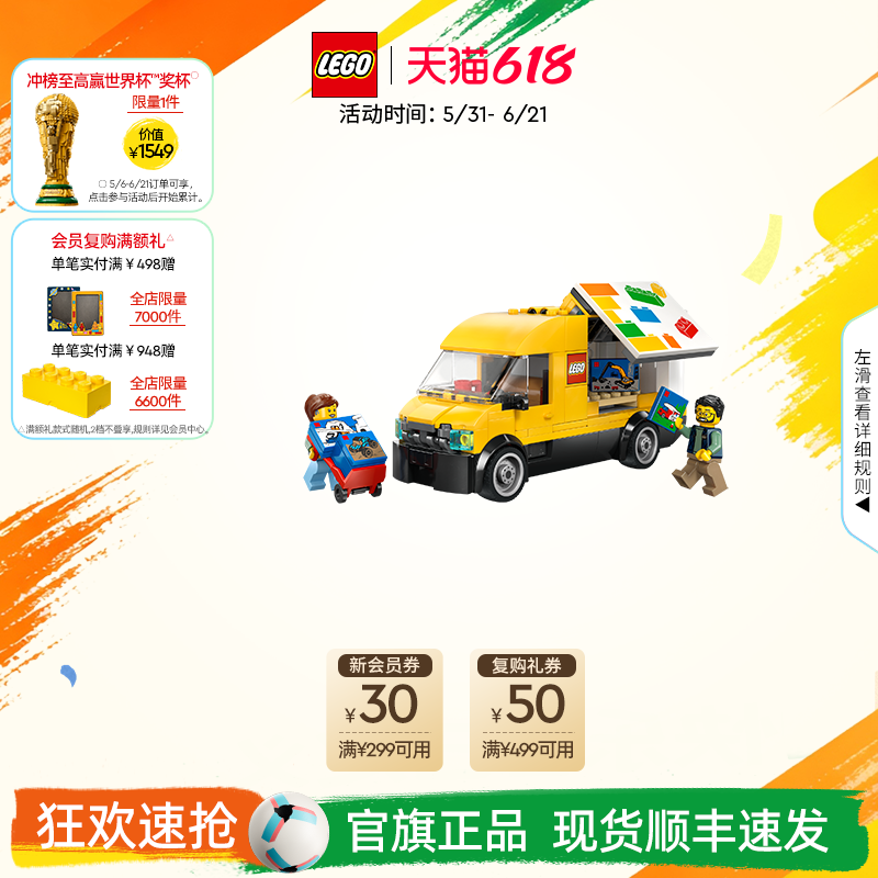 乐高官方旗舰店正品60500乐高运输面包车儿童益智拼装玩具礼物