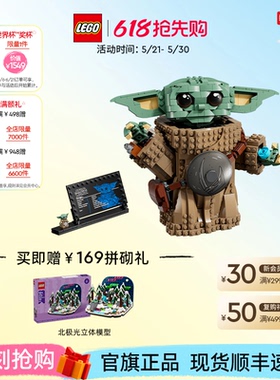 乐高官方旗舰店75446星球大战古古曼达洛学徒积木儿童益智玩具