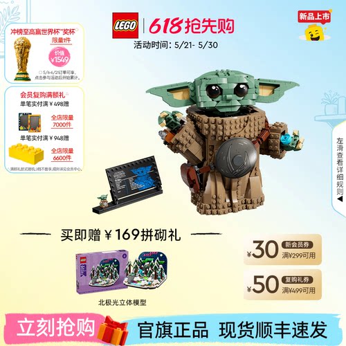 乐高75446星球大战古古积木玩具