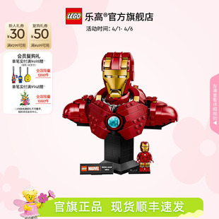 MK4积木拼装 玩具礼物摆件 76327漫威钢铁侠 乐高官方旗舰店正品