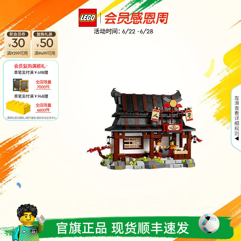 乐高官方旗舰店71858幻影忍者15周年纪念款四武器铁匠铺积木玩具 - 实物图
