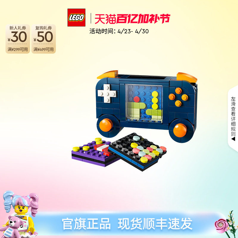乐高官方旗舰店正品31380复古游戏机积木儿童益智玩具礼物摆件