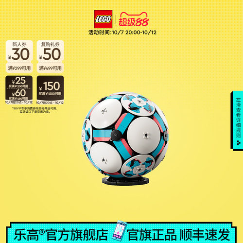 乐高43019足球积木玩具