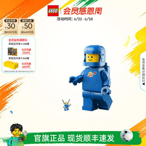 乐高40921蓝色宇航员小人仔积木