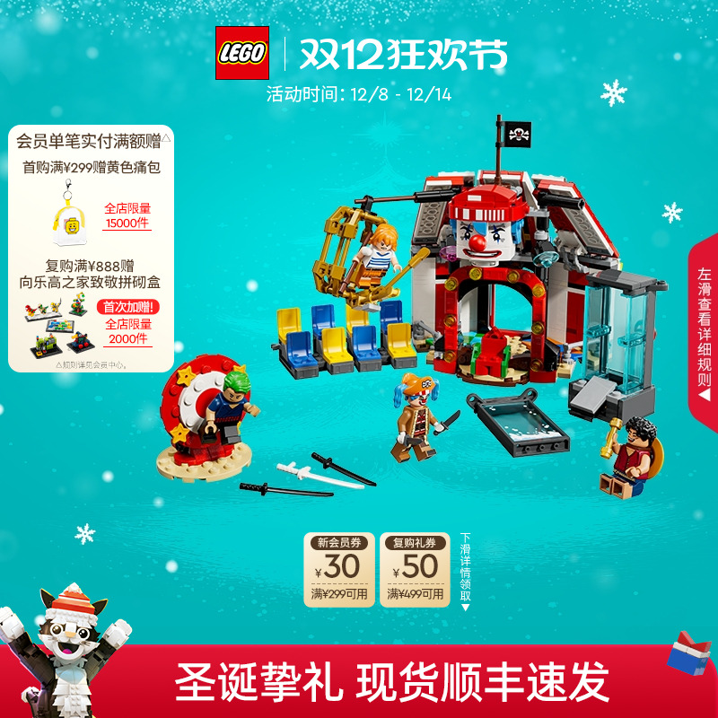 乐高75637小丑巴基的马戏团积木