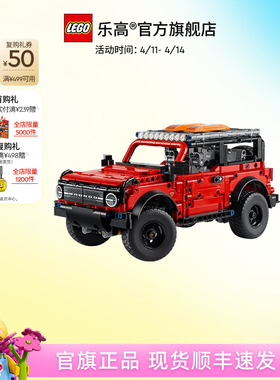 【顺丰速运】乐高官方旗舰店42213机械组福特烈马SUV积木儿童玩具