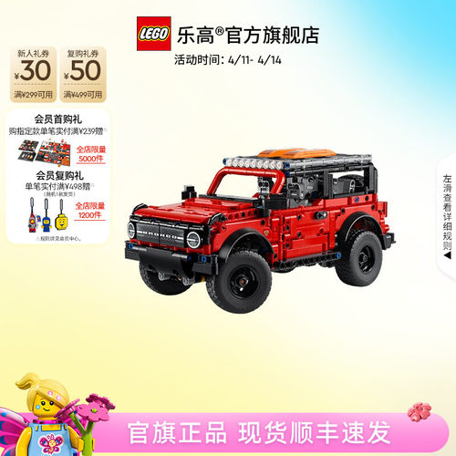 乐高42213福特烈马SUV积木