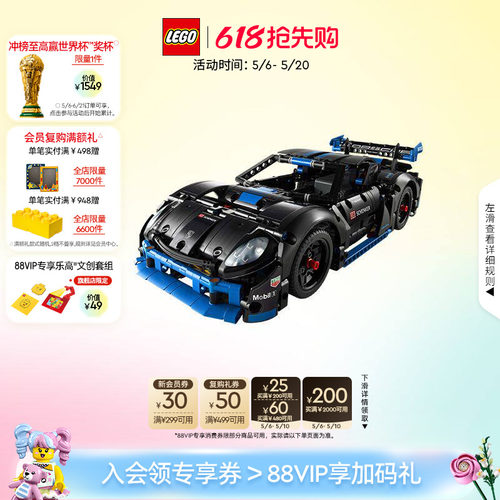 乐高42176机械组保时捷GT4积木