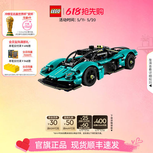 乐高42208阿斯顿·马丁积木
