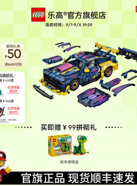 乐高42236福特野马GT赛车积木
