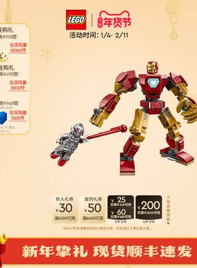 乐高官方旗舰店76307漫威钢铁侠机甲大战奥创积木儿童玩具礼物