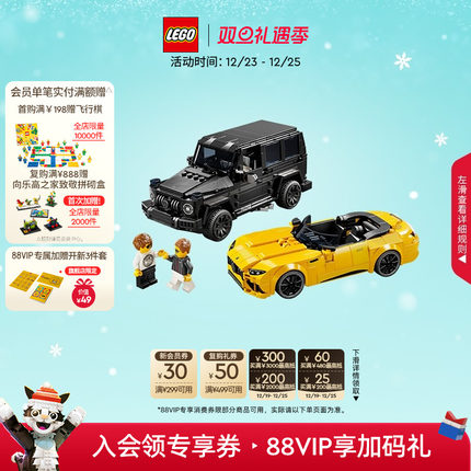 乐高官方旗舰店76924梅赛德斯越野车跑车积木儿童益智玩具礼物