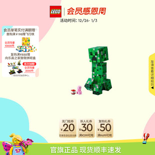 世界苦力怕积木益智玩具 乐高官方旗舰店21276我 新年礼物