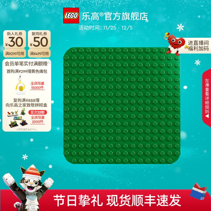 乐高10460绿色拼搭底板积木