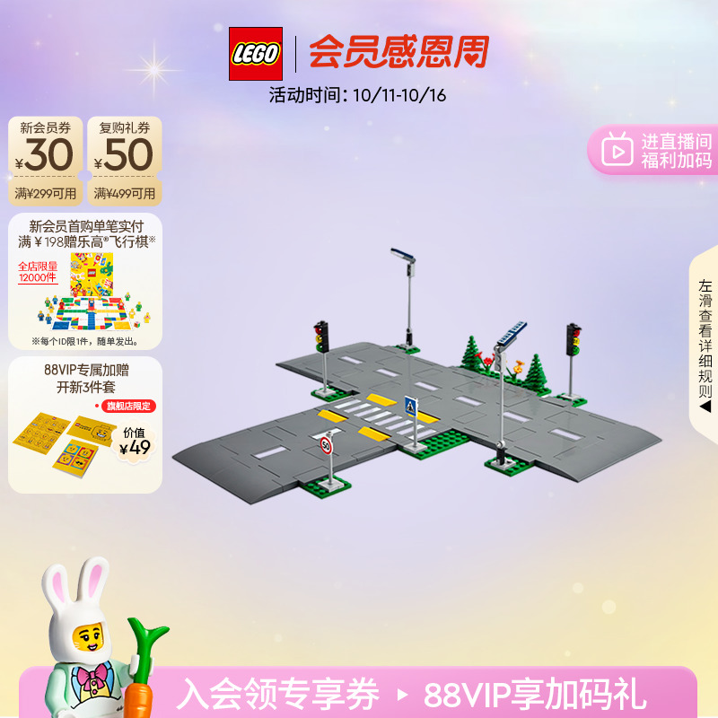 乐高官方旗舰店正品60304城市组道路底板拼搭积木玩具儿童礼物