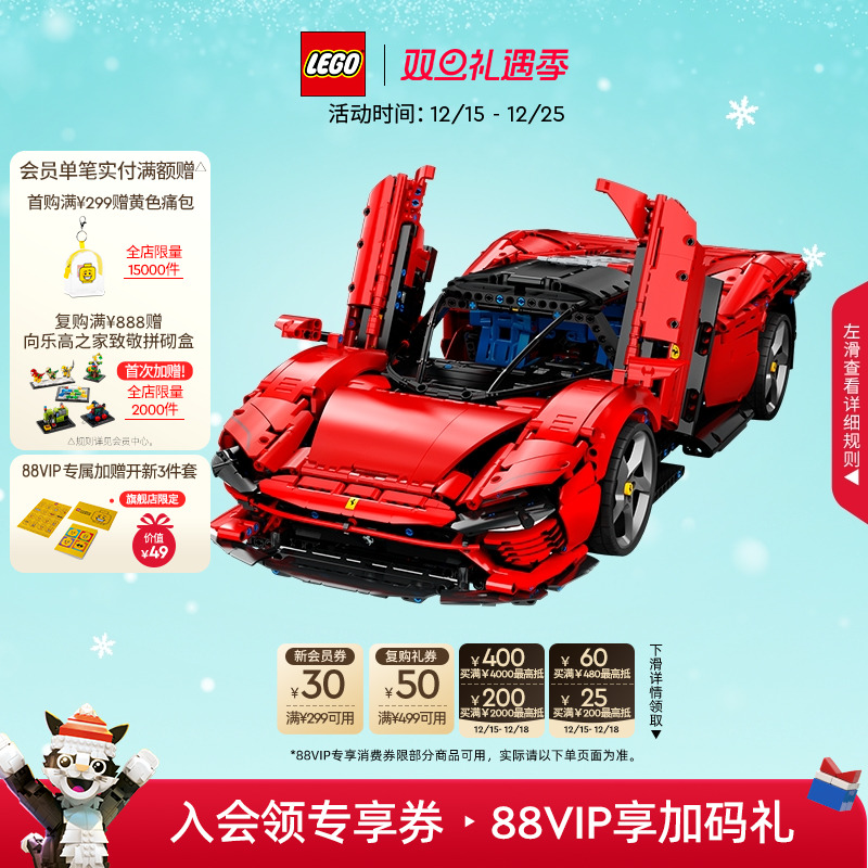 乐高42143机械组法拉利SP3跑车