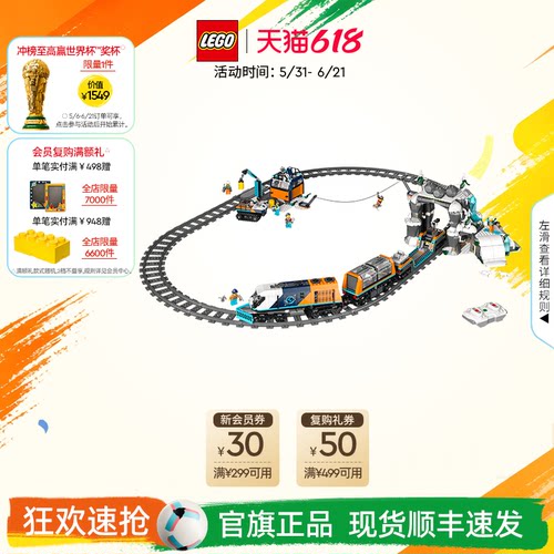乐高60470极地探险特快列车积木