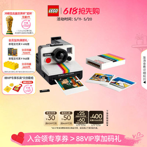 乐高21345PolaroidSX70相机积木