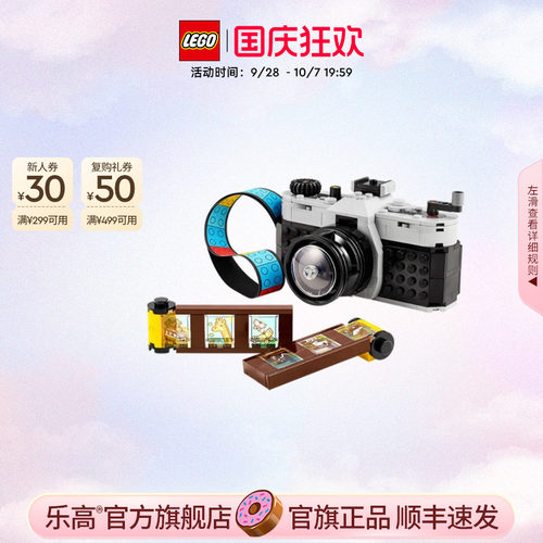 乐高31147复古相机积木