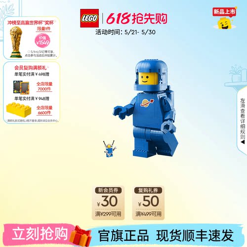 乐高40921蓝色宇航员小人仔积木