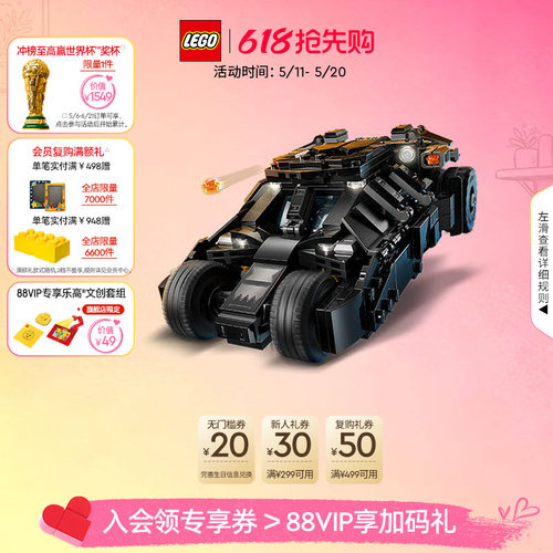 乐高蝙蝠侠大战双面人和小丑积木
