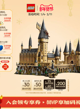 【新年礼物】乐高官方旗舰店71043哈利波特大城堡积木玩具摆件