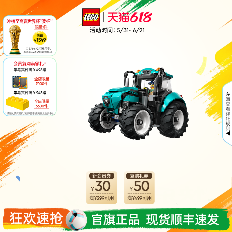 乐高官方旗舰店正品60498城市组拖拉机积木儿童益智拼装玩具礼物