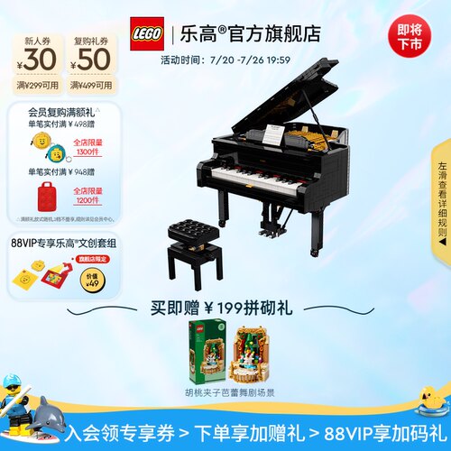 乐高21323钢琴积木拼装玩具