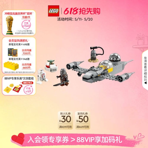 乐高曼达洛人古古星际战斗机积木