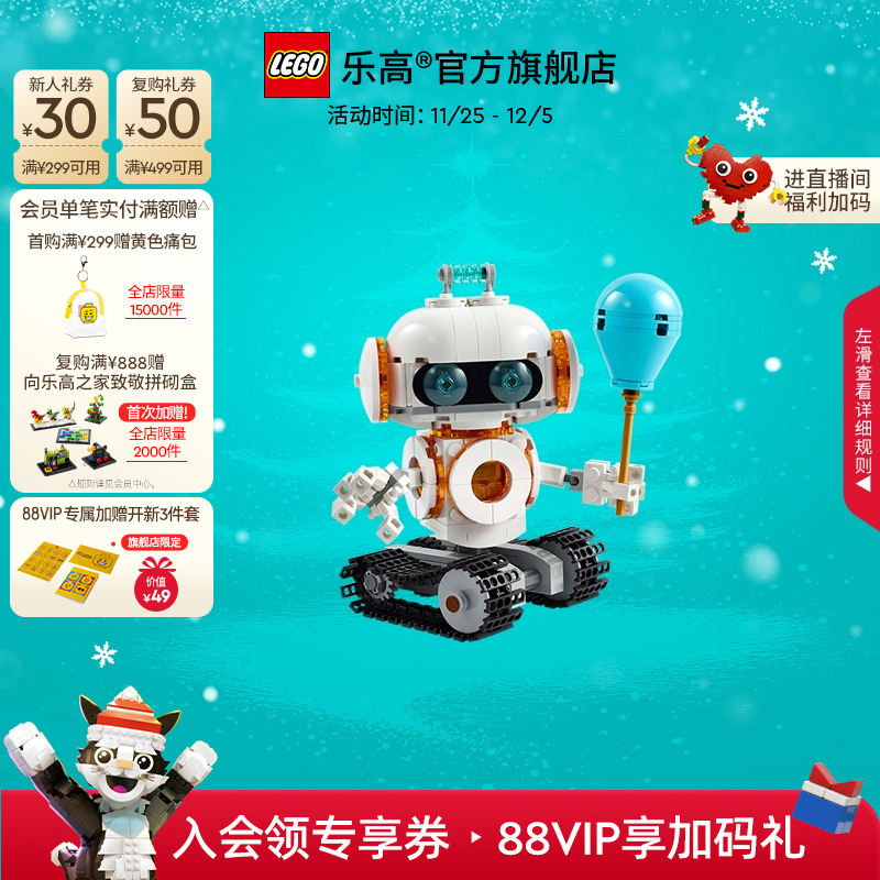 乐高31164太空机器人积木
