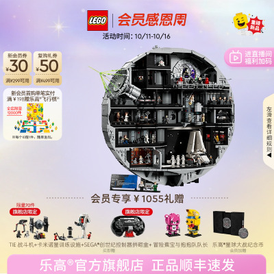 乐高75419死星积木玩具