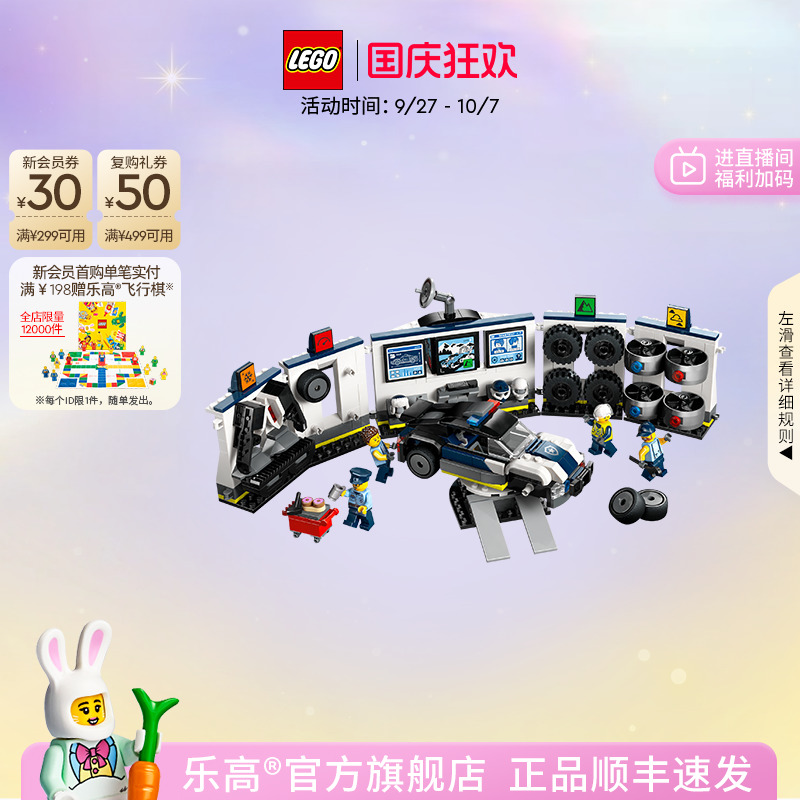 乐高60457定制警车车库积木