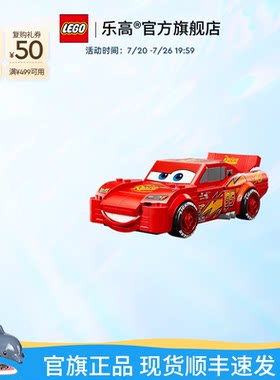 乐高77255闪电麦坤积木