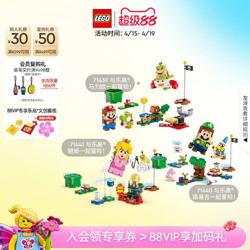 乐高一起冒险积木玩具