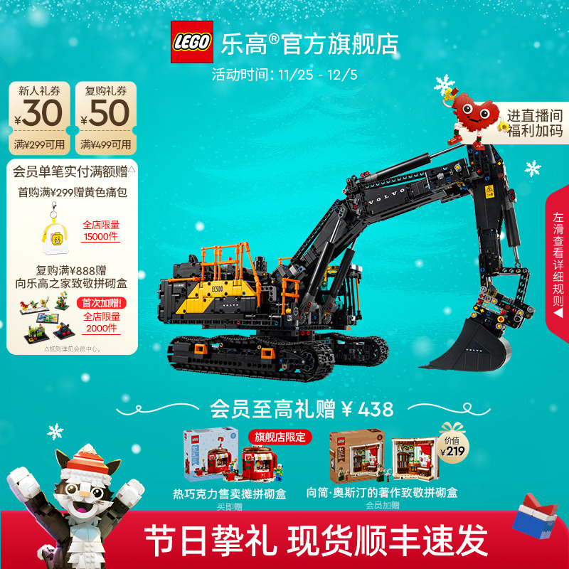 乐高42215沃尔沃EC500混动挖掘机