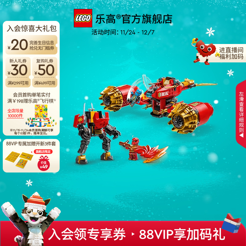 乐高71830凯的暴风机甲战车积木