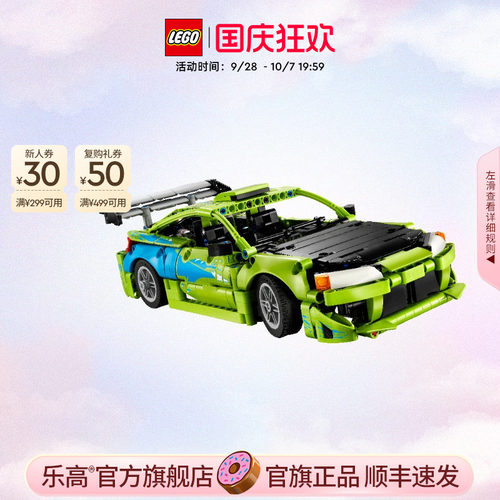 乐高42229三菱日蚀赛车积木
