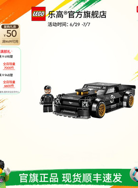 【新品】乐高官方旗舰店77262 Ken Block 65福特野马积木玩具礼物