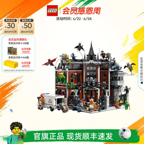 乐高76300阿卡姆疯人院积木