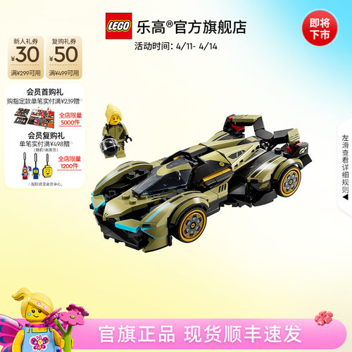 乐高76923兰博基尼超级跑车积木
